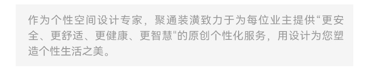 蜜蜂家装潢