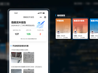 3施工过程质量好坏皆留痕