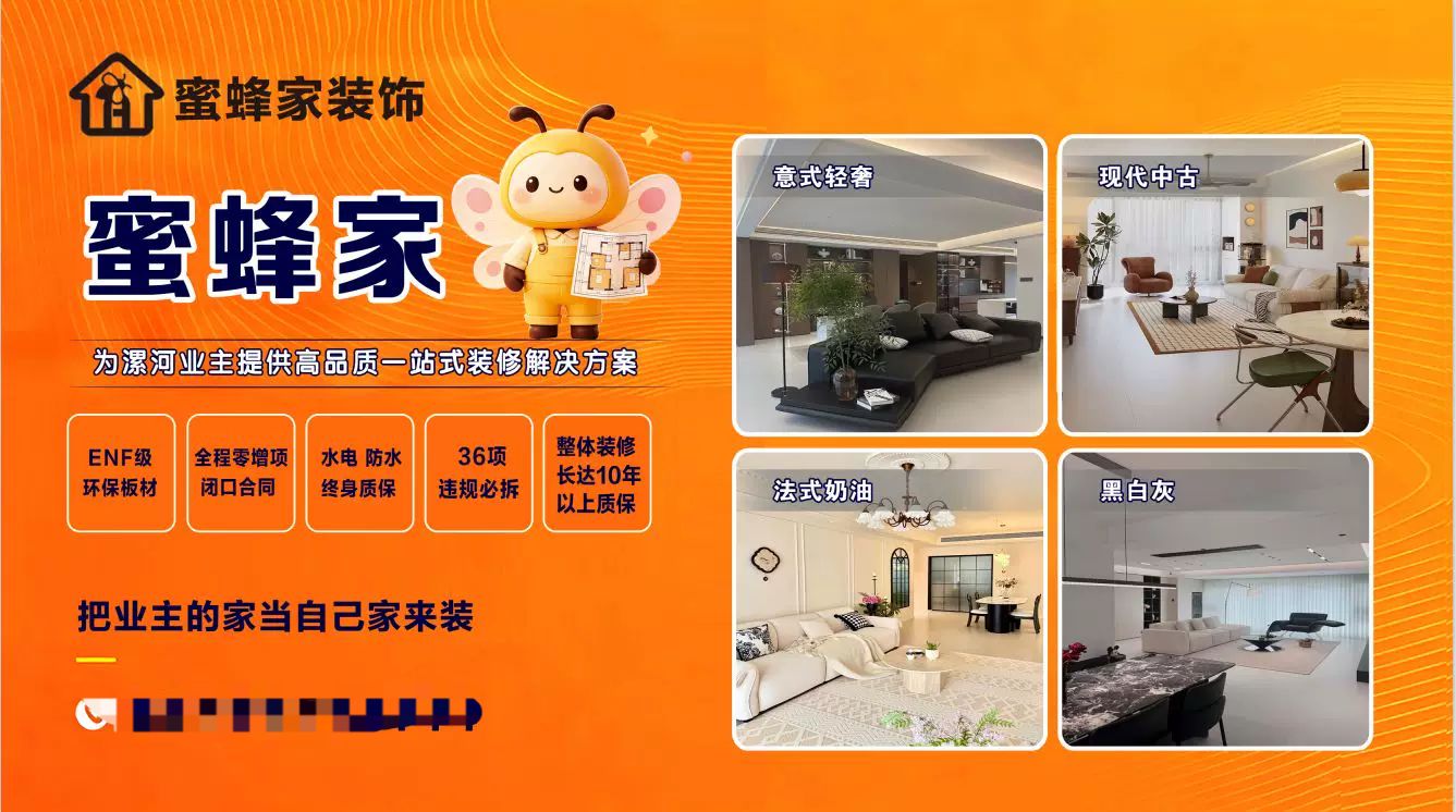 漯河家装公司怎么选?2026 全域榜单 避坑省钱指南(含舞阳/临颍/西平)