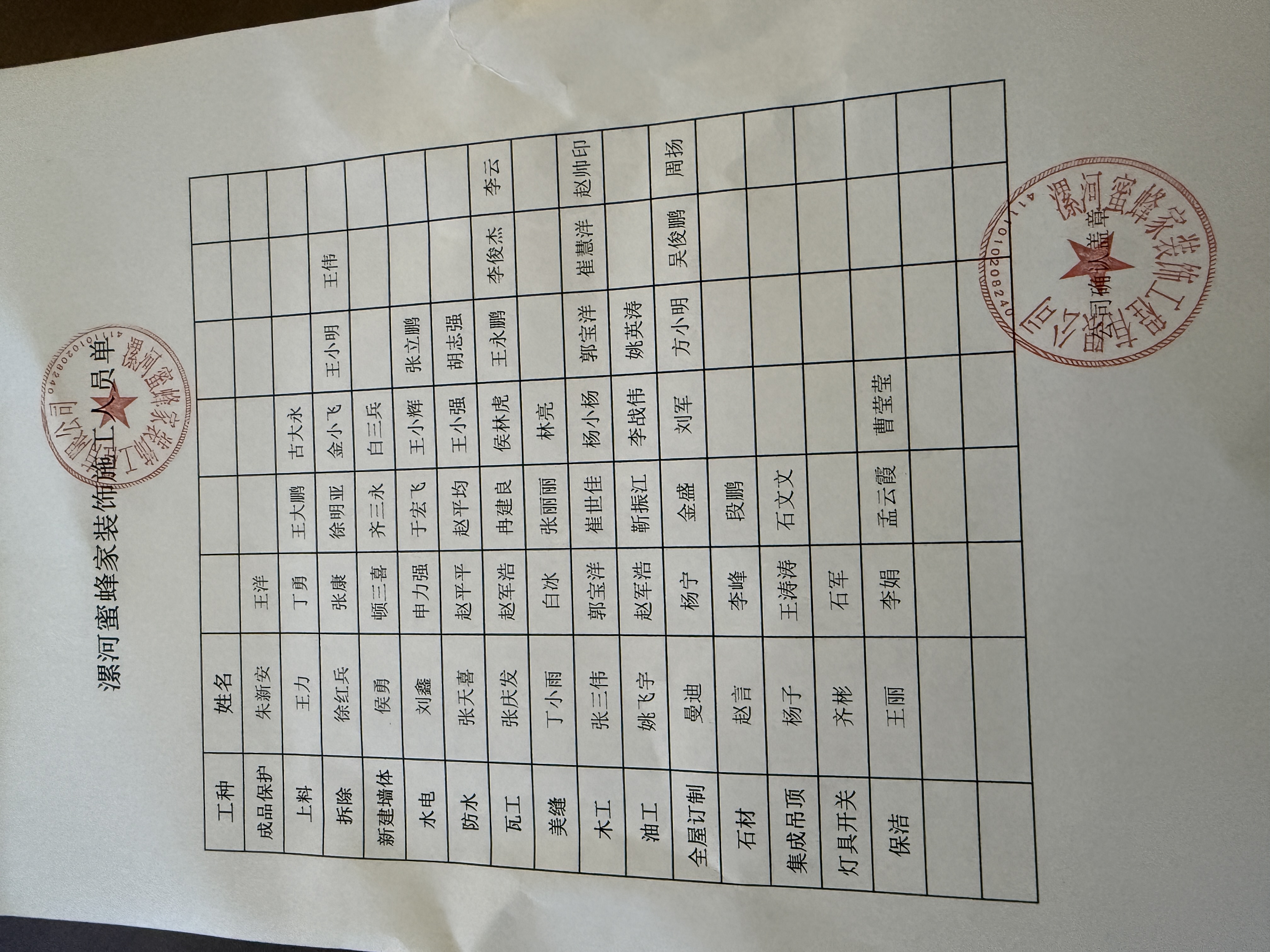 43025810.jpg 微信图片_20260927180449_365_2.jpg